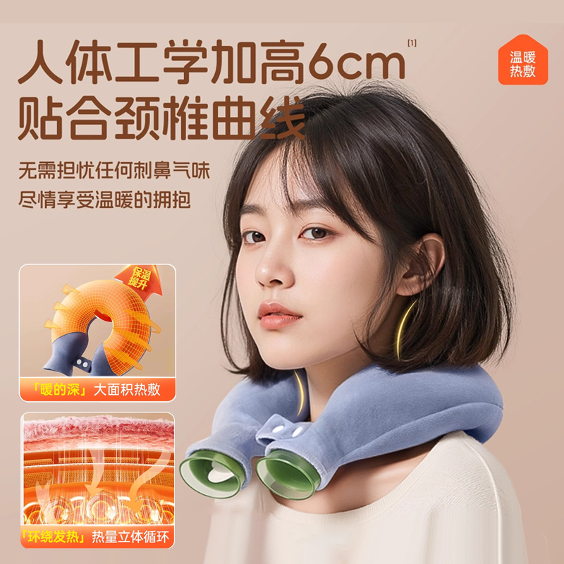 【注水U型枕】热敷注水暖水袋