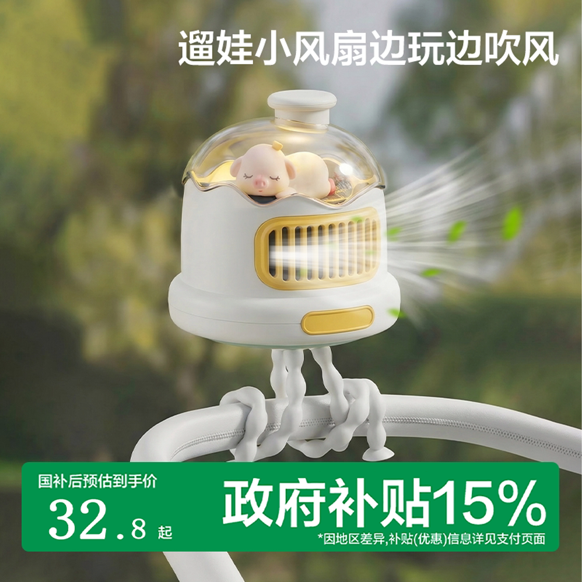 婴儿车小风扇八爪鱼手持便携充电摇头外出桌面儿童宝宝手推车婴儿床装
