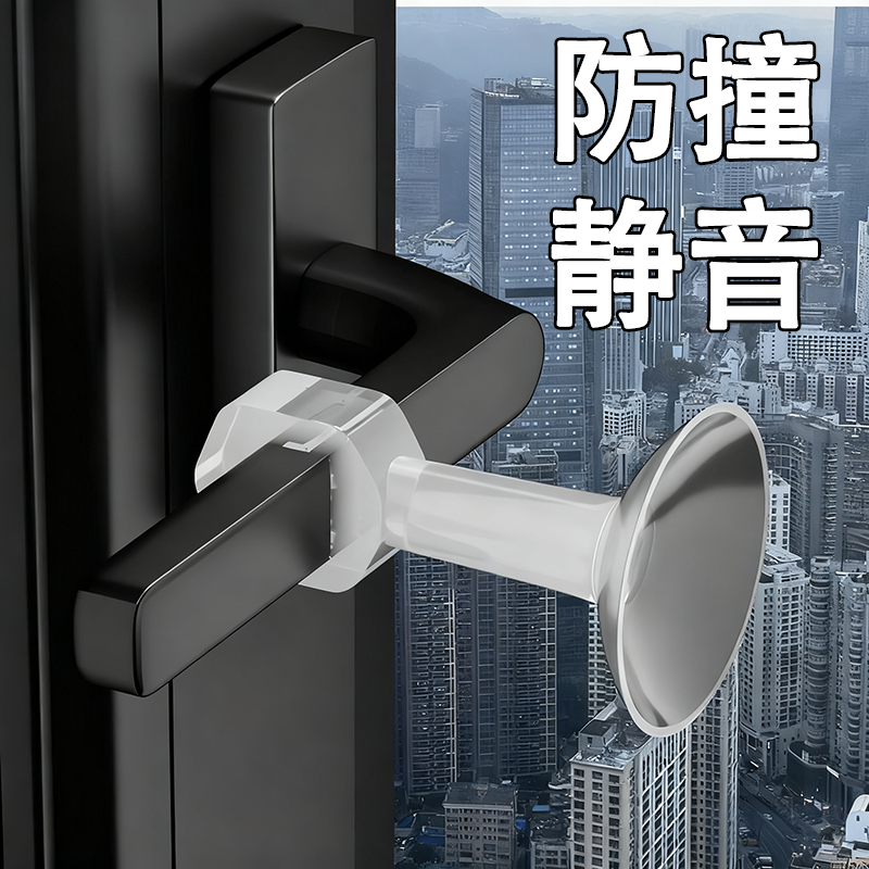 门吸防撞免打孔门挡器硅胶防撞垫