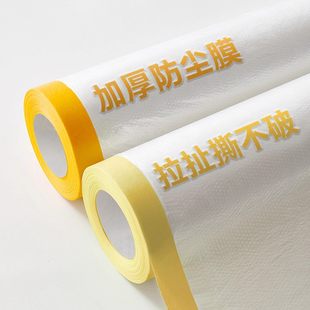 装 修加厚防尘膜家用沙发盖布宿舍遮盖家具防灰尘塑料保护膜防尘罩