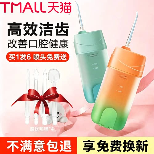 冲牙器家用洗牙水牙线正畸清洁用