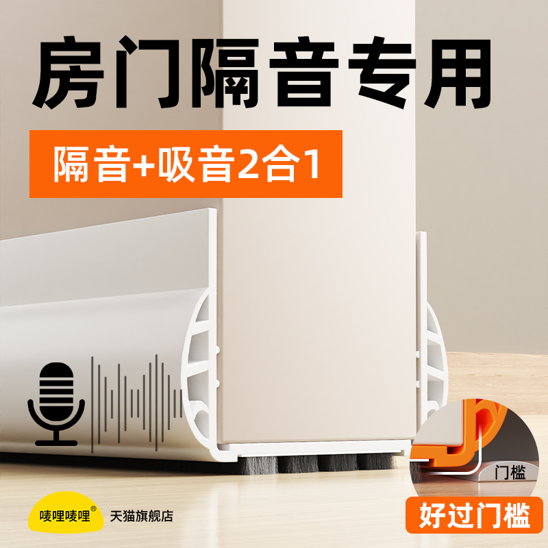 【专利隔音腔】毛带门底密封条