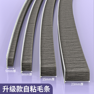 门缝密封条推拉窗毛条塑钢窗挡风神器防盗门防撞防风防寒保暖封窗