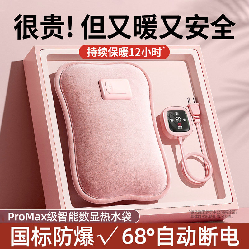 热水袋充电款2025新款暖肚子女生暖水袋热敷防爆暖脚神器被窝专用,居家日用,热水袋,淘宝优惠券,粉丝福利购,淘宝优惠卷