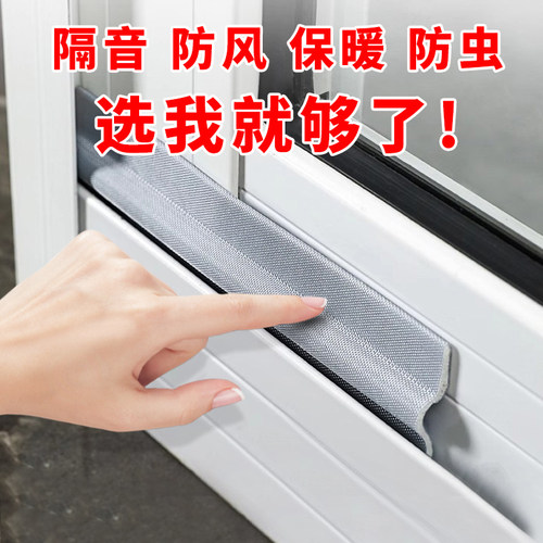 【推拉门窗专用】防风隔音密封条