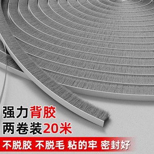 门缝密封条推拉窗毛条塑钢窗挡风神器防盗门防撞防风防寒保暖封窗