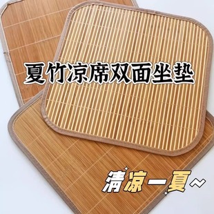 夏季 竹席凉席坐垫椅垫办公室椅子凳子透气屁垫汽车竹座垫凉垫冰垫