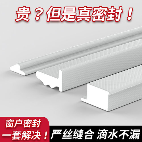 【塑钢窗/推拉窗专用】防风保暖