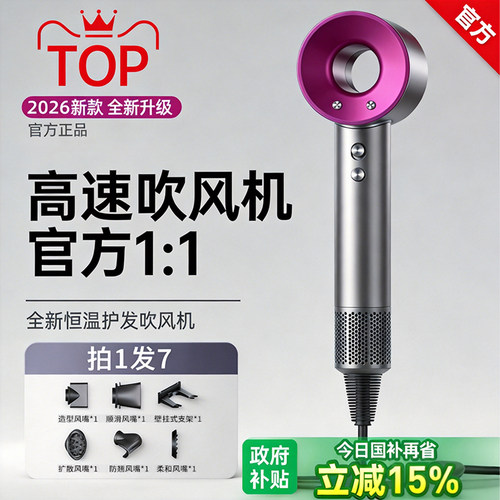 【官方正品】华强北顶配吹风机