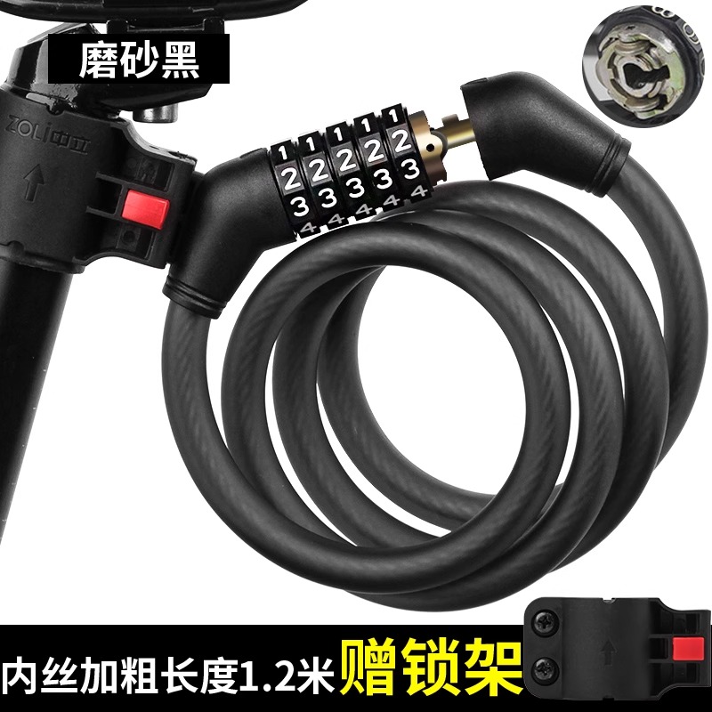【售后无忧】加粗钢缆5位密码锁