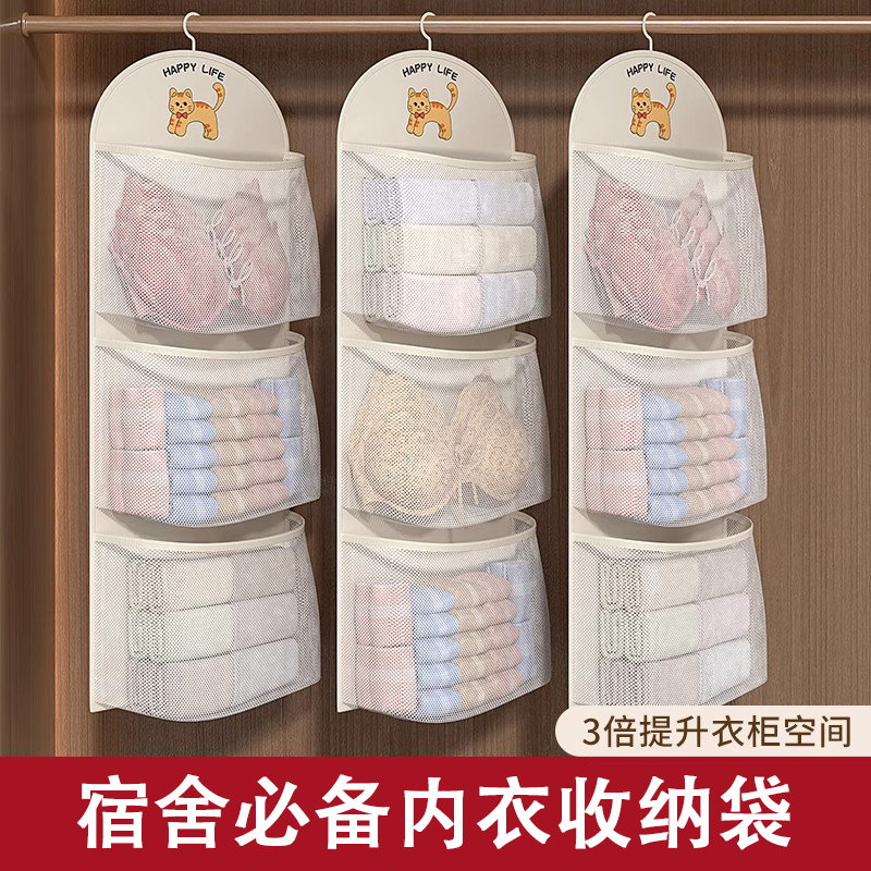 收纳挂袋悬挂式衣柜宿舍置物袋