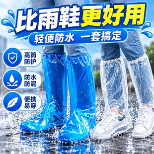 一次性雨鞋套防滑男女防水加厚耐磨雨天户外养殖鞋套外穿高中筒靴