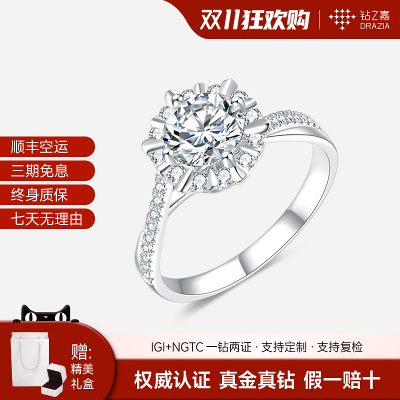 钻之嘉培育钻18K铂金一克拉钻戒