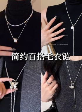 秋冬新款轻奢中性风钛钢毛衣链