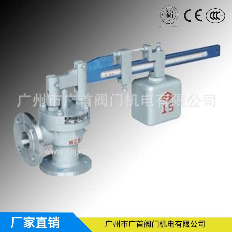 单杠杆杠杆式安全阀GA42H-16C/A51H-16C单杠杠安全阀DN25-DN200