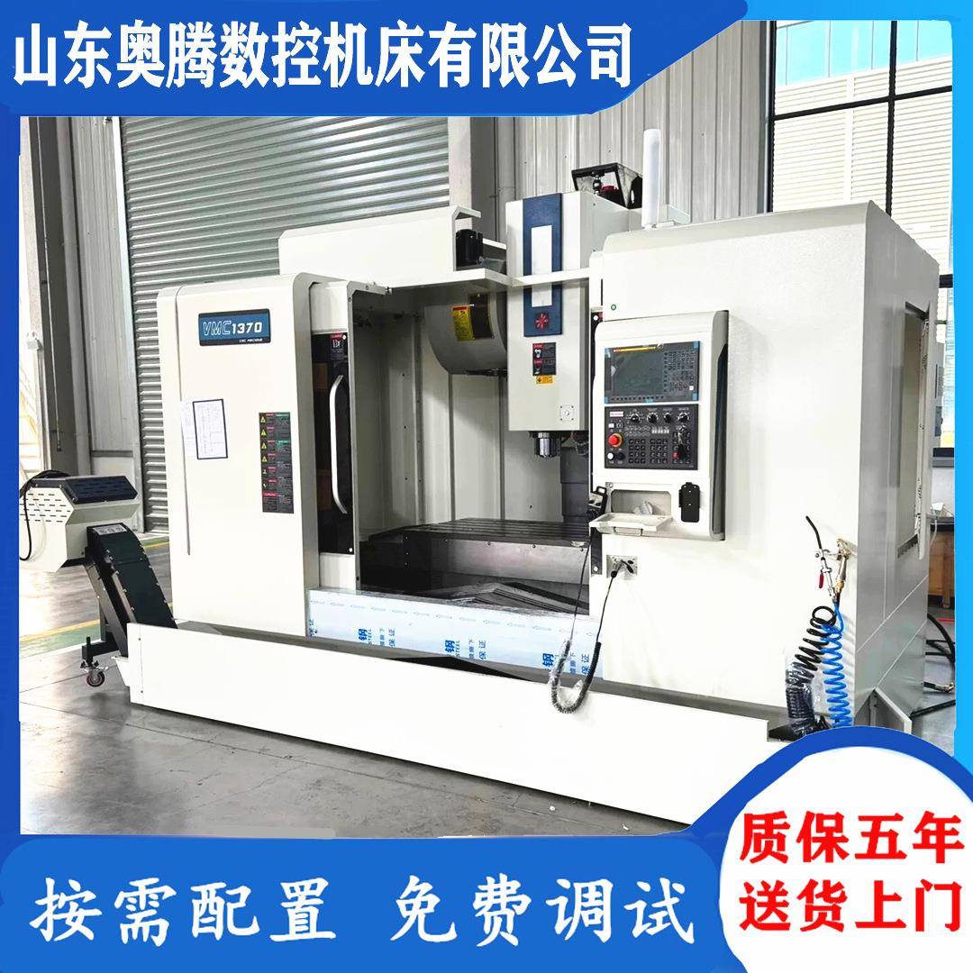 重型VMC1370加工中心两线一硬立式加工中心高精度可配五轴摇篮