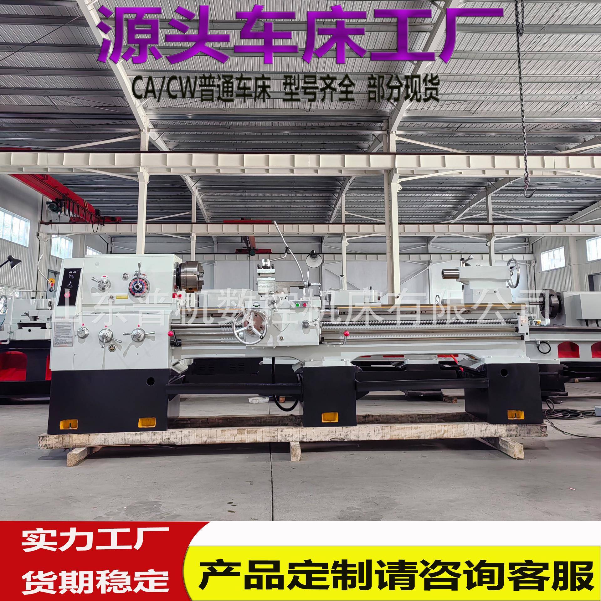 实体厂家C6150B卧式车床大孔径普通车床整机高频淬火C6150车床