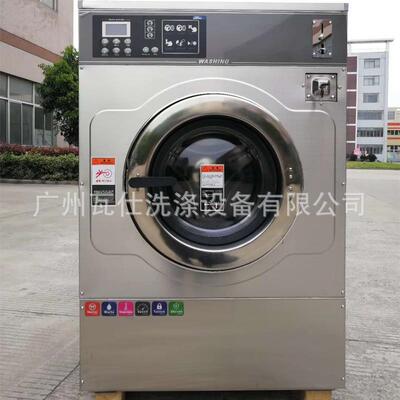 出口款商用大型洗衣机自助洗衣店用投币式洗衣机12KG工业洗衣机16