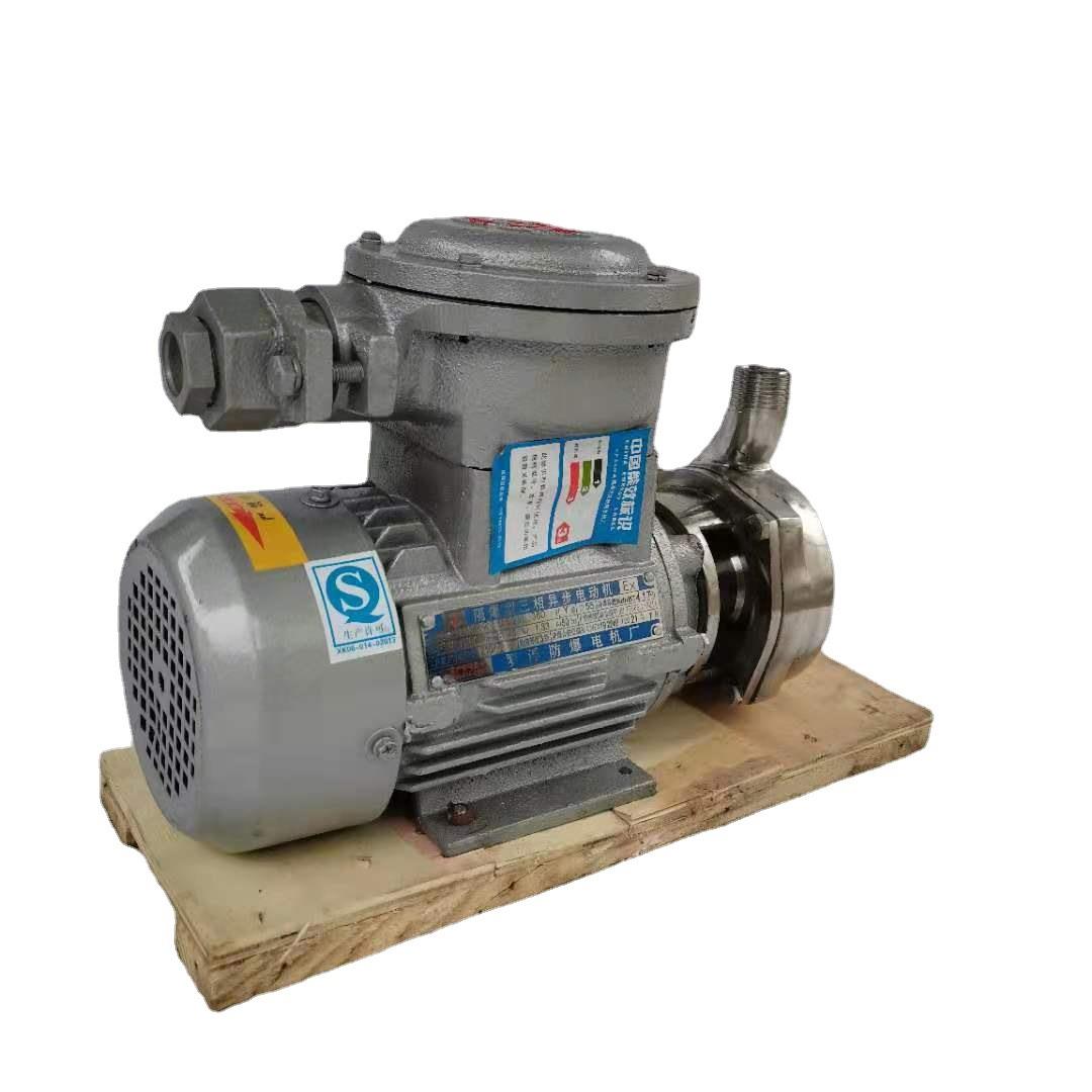 不锈钢316防爆电机增压泵50WD-22半开叶轮白酒增压离心泵