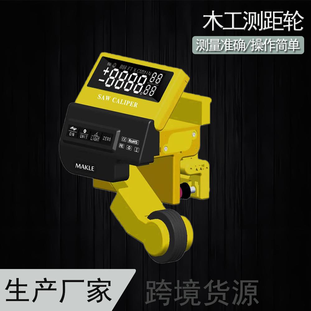 0-99MM高精度滚轮式测距仪工程距离测量尺量路机械数显滚动推尺