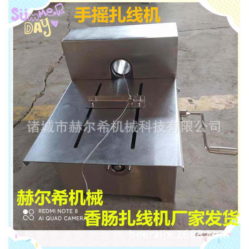 家用扎线机小型手摇香肠扎线机灌肠店便携式手摇扎线机实用型