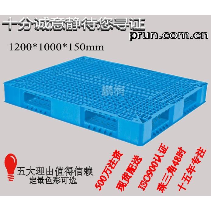 塑胶双面网格托盘、2吨动载、静载6吨栈板塑料单面卡板