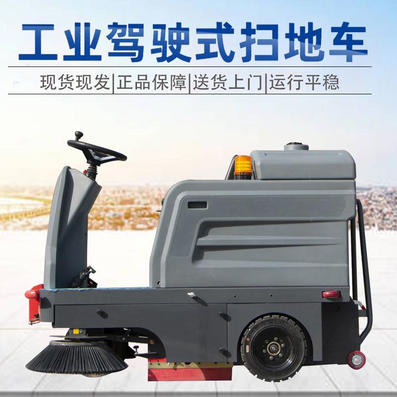 驾驶式扫地车工厂车间工业扫地机园区路面吸尘清扫车电动扫地车