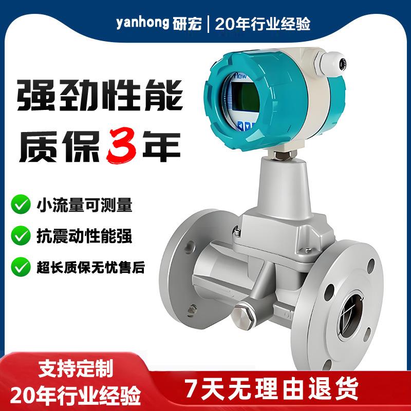 旋进漩涡流量计防爆不锈钢高压数显压缩空气丙烷沼气煤气仪表