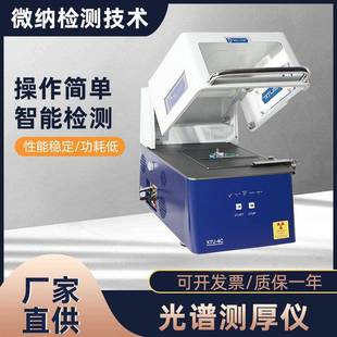 X荧光镀层测厚仪便携镀层测厚检测仪器轻巧镀层分析测试仪