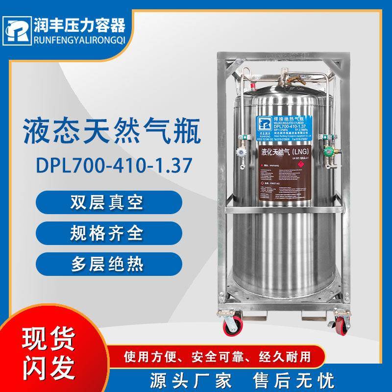 液氩罐dpl-175二氧化碳储气瓶杜瓦瓶液氧瓶增压液氮储罐