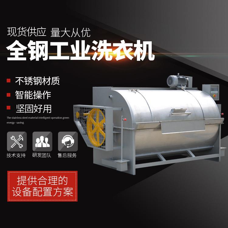 厂家供应工业洗衣机淀粉面粉滤布清洗机全自动洗脱水洗机