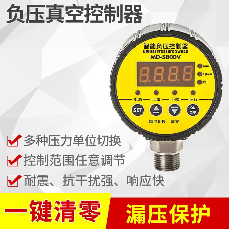 厂家供应负压真空控制器智能数显数字真空电接点压力表压力开关