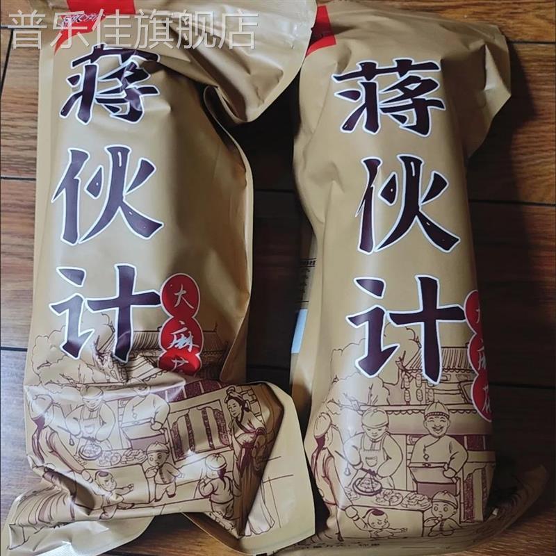 蒋伙计天大麻花津1斤/2斤手工小麻花零食袋装特产糕点