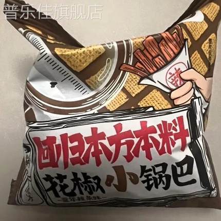 山西海玉园花椒锅巴独立小包装辣条藤椒火锅味办公室休闲零食小吃