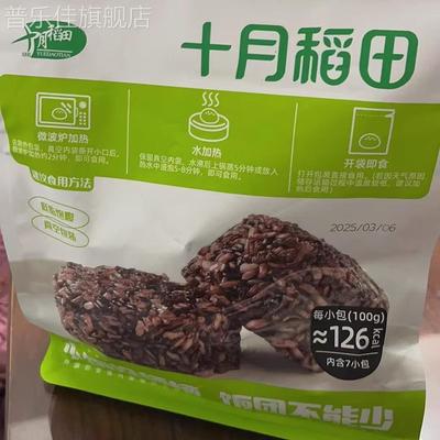 [新鲜日期]十月稻田七色糙米饭团700g/7袋粗粮主食低脂懒人推荐