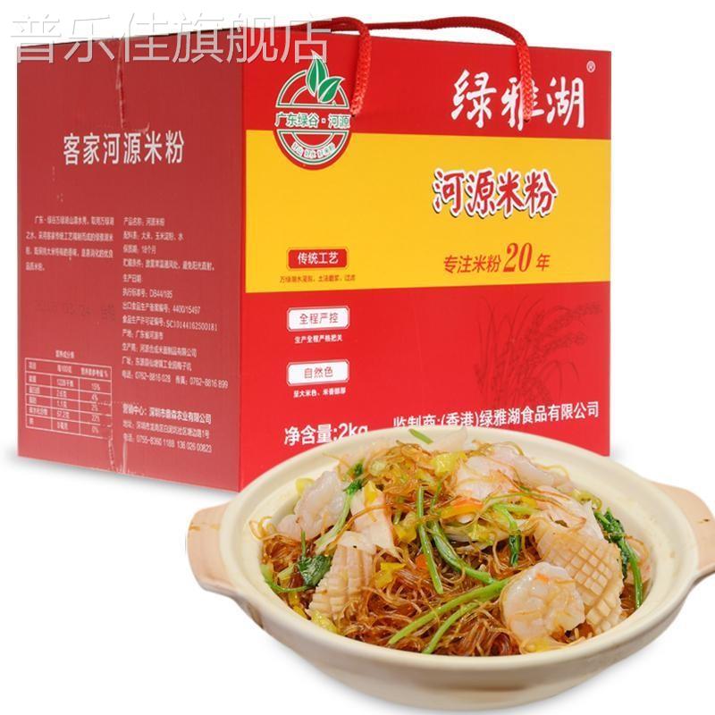 远方的梦想河源米粉2kg/箱广东客家特产米粉方便速食烹饪
