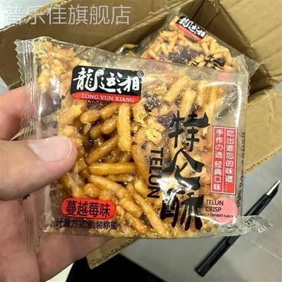 老式硬脆沙琪玛多口味沙琪玛奇酥怀旧童年办公室零食整箱