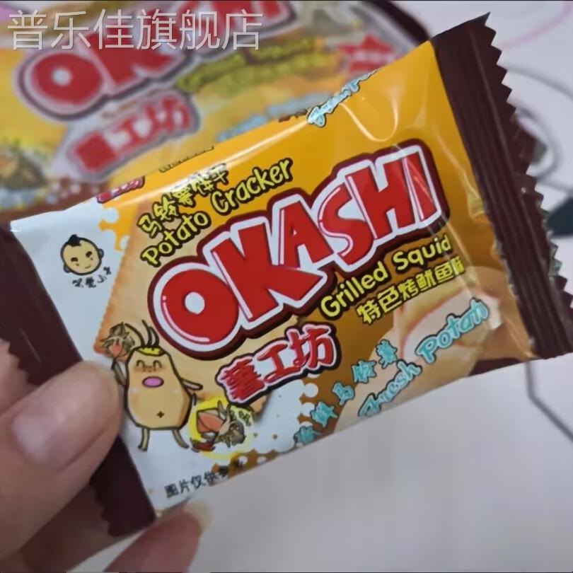 酥脆薄饼咸饼干薄脆早餐饼干薯工坊马铃薯土豆海苔饼干okashi薯片