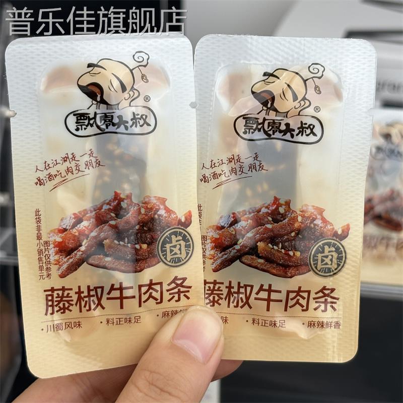 新日期飘零大叔藤椒牛肉条100g袋装麻辣牛肉干冷吃下酒夜宵零食高