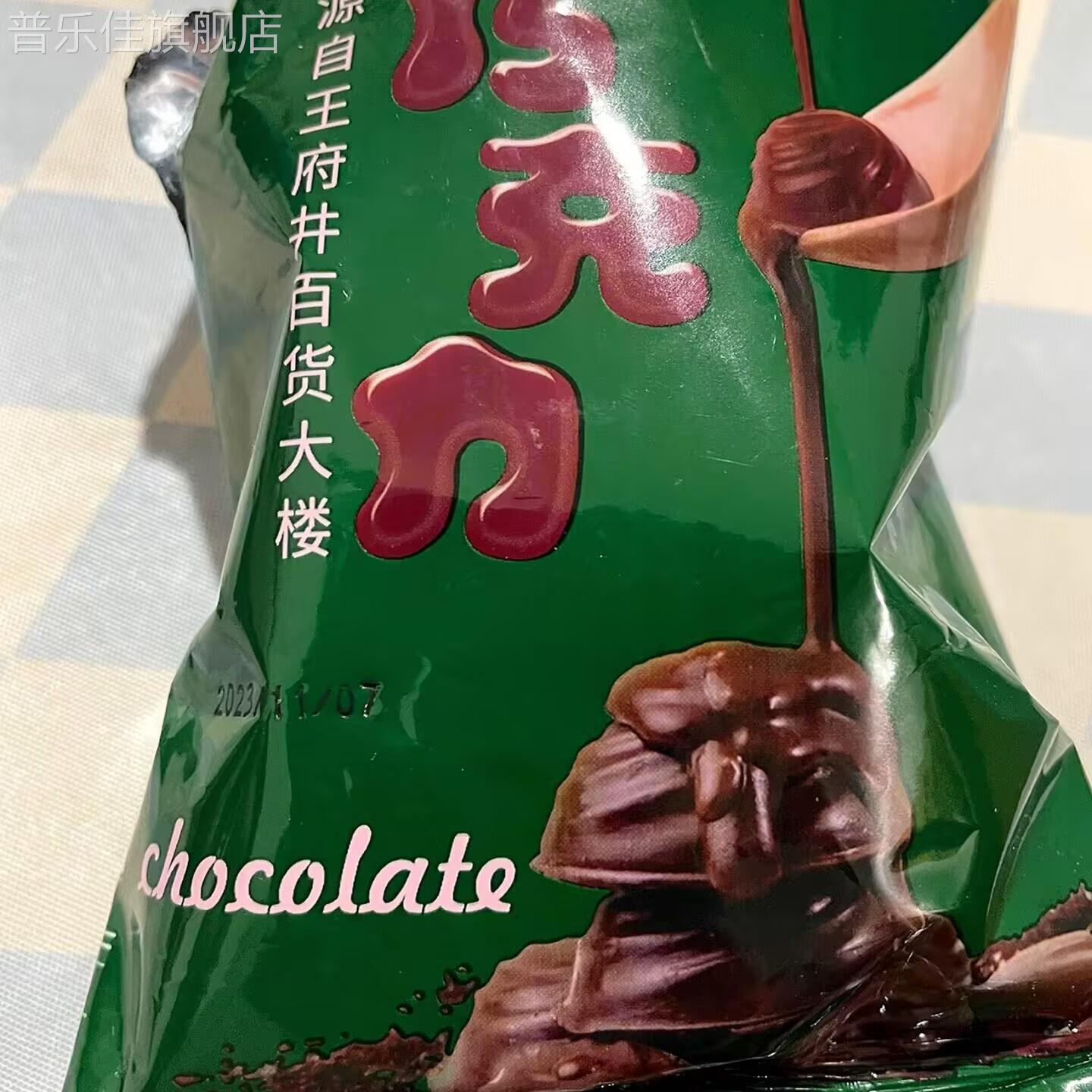 北京王府井百货大楼纯可可脂巧克力黑巧白巧童年味道可可老式甜糖