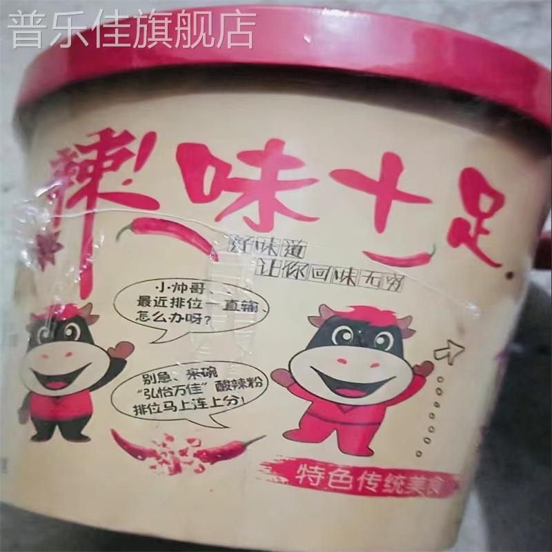 特价280克】正宗重庆嗨吃家酸辣粉红薯宽粉方便泡面速食整箱