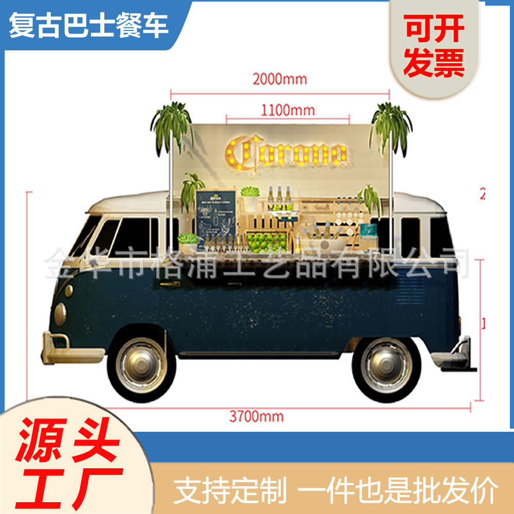 供应巴士餐车售卖车啤酒车奶茶车咖啡车冰淇淋车小吃车网红打卡车