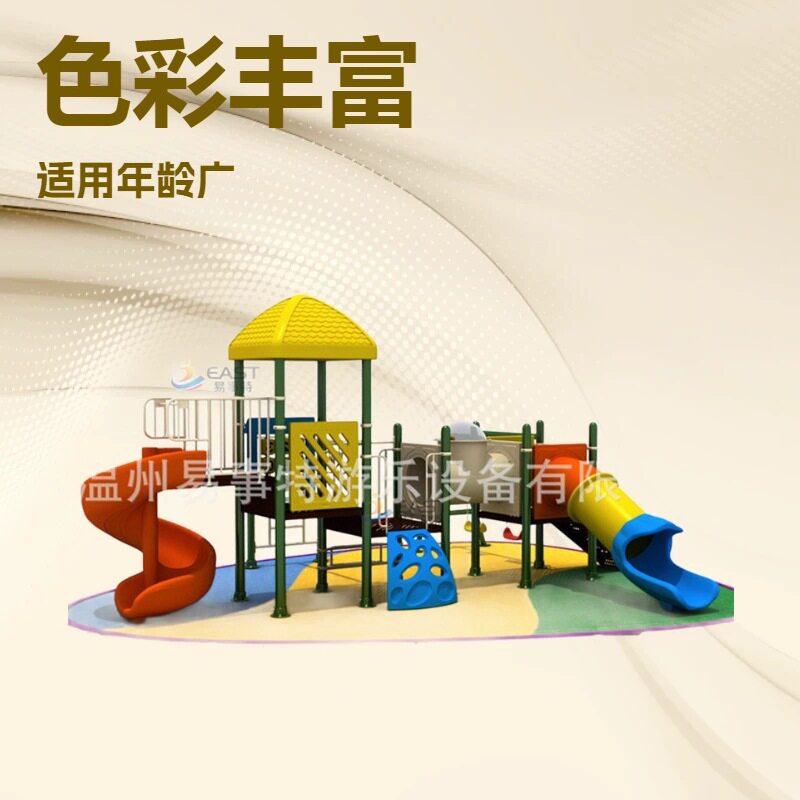 2015新款儿童组合滑梯 户外滑梯 幼儿园滑梯 游乐园设备