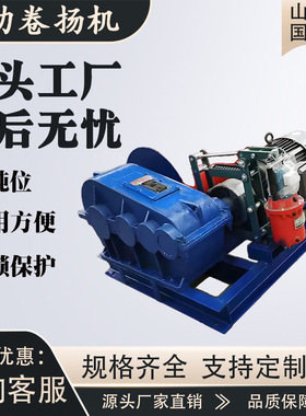 电动液压卷扬机 JD-5 使用方便 快速双速电动卷扬机 大滚筒
