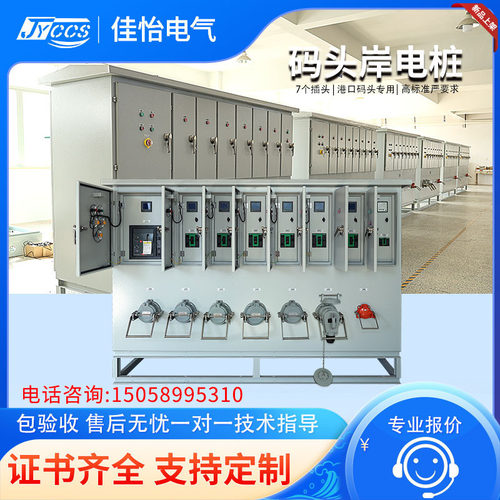 JYDQ-350-3F港口码头岸电桩船舶配电箱规格齐全支持定制