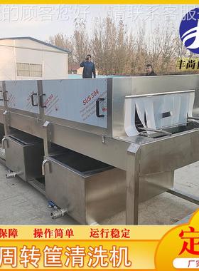 不锈钢周筐清55362筐洗机 商用品托盘清洗设食备 转生鲜蔬菜筐洗