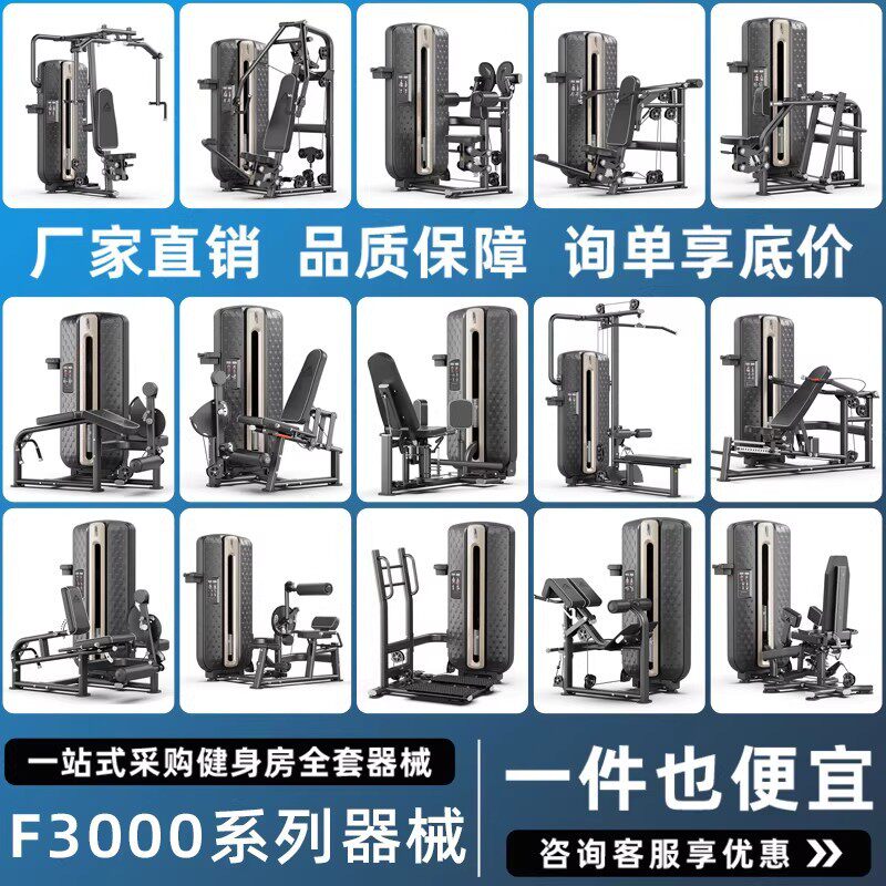 健身房商用健身器械多功能综合器材商用腿部肌肉训练器坐姿划船机