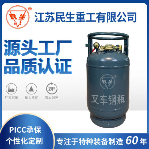 国标叉车钢瓶 2022普通颜色35.5L叉车用液化石油气钢瓶