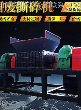 业金废属铁皮桶撕碎机 工料大蓝撕碎机 隔热板桶碎橡胶粉1000碎机