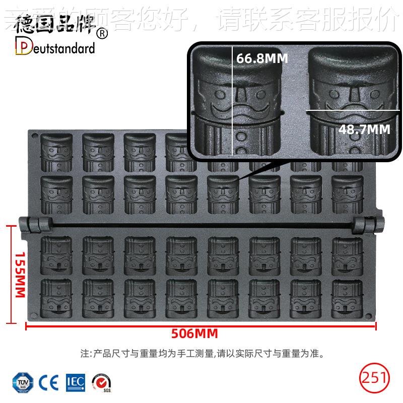 人脸石华夫饼商奶电热通造型烤卡饼机双面加热茶小吃用设UWV备NP-
